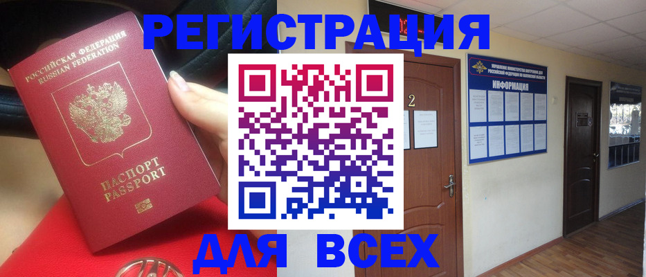 прописка гарантия в Краснодаре