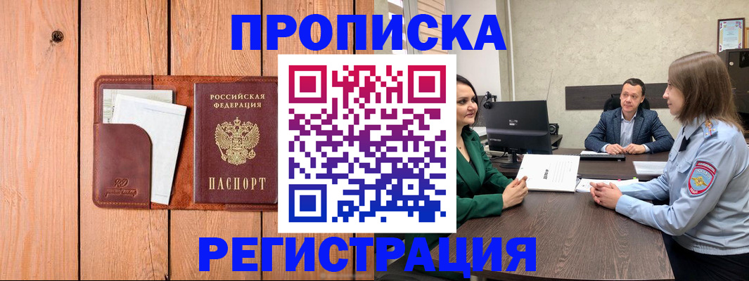 временная регистрация гарантия в Краснодаре